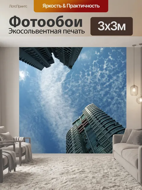 Фотообои Здание башни близнецы и облачных