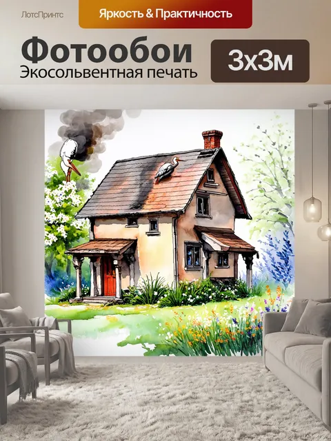Фотообои старинный украинский дом с дымком из трубы и аистом на крыше, окружаемый весенними цветами