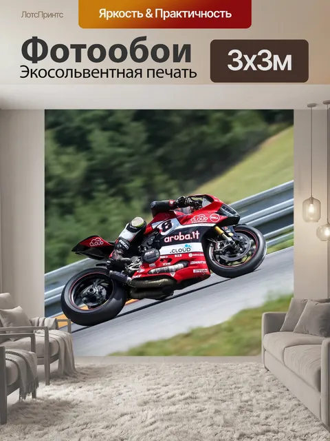 Фотообои Ducati