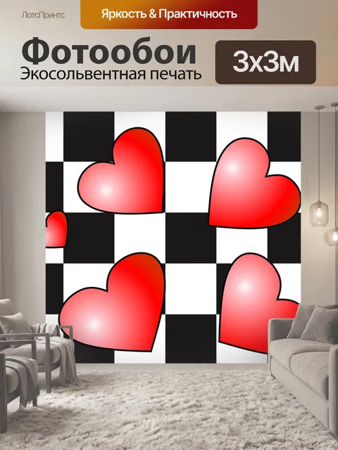 Фотообои 5 красных сердец зеркальные 17