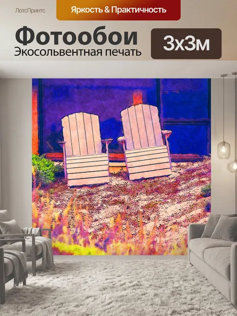Фотообои Деревянные стулья патио