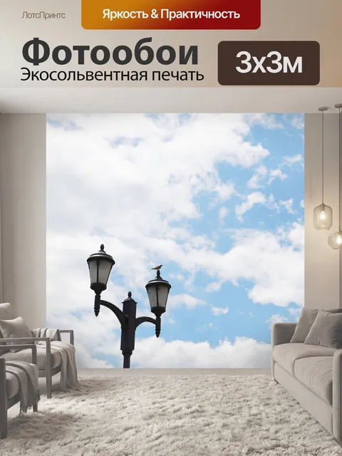 Фотообои Город