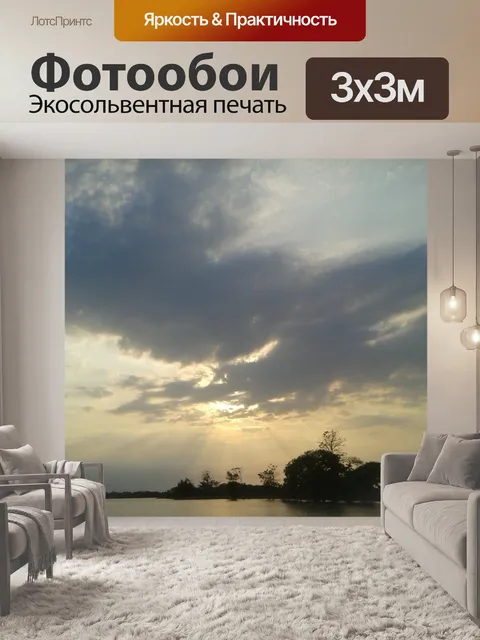 Фотообои Амазонки