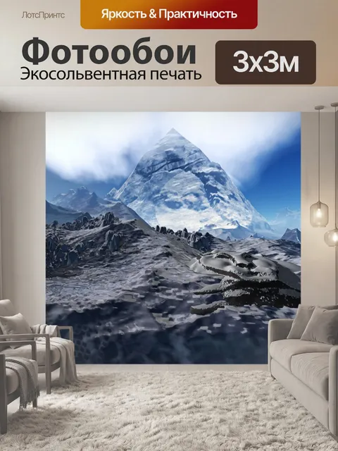 Фотообои Гора Кайлаш
