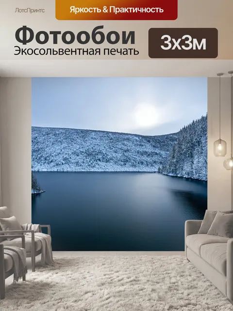 Фотообои крутые зимние скалы, покрытые снегом, которые отражаются в спокойных водах озера внизу