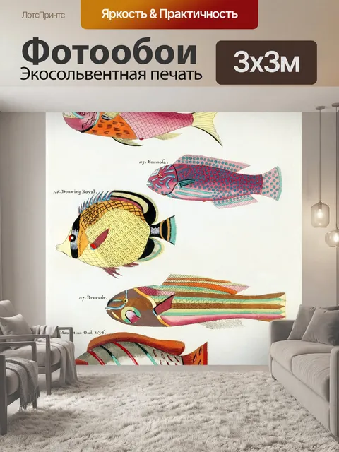 Фотообои Рыбное искусство винтаж индонезия