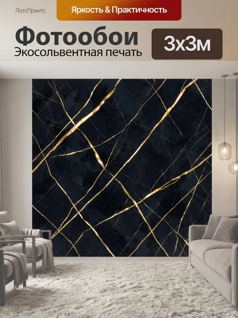 Фотообои Золотые пересекающиеся линии