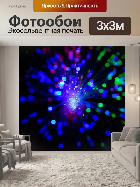 Фотообои Абстракция