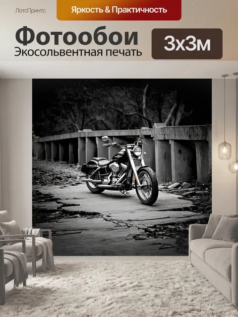 Фотообои мотоцикл харли-дэвидсон