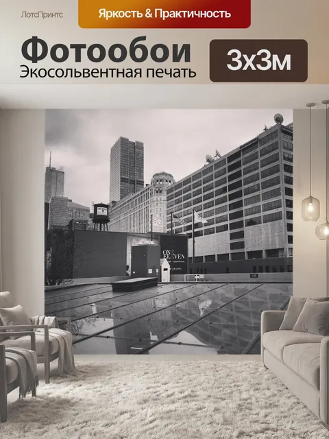 Фотообои Черное и белое