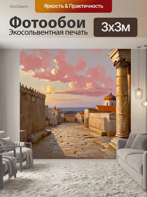 Фотообои рассвет над херсонесом