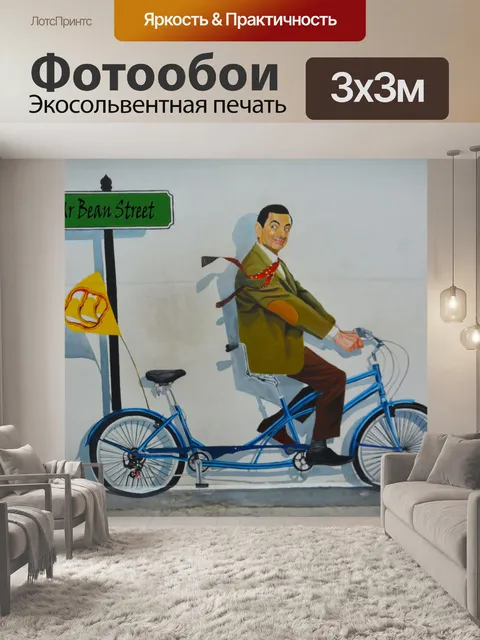 Фотообои Уличное искусство