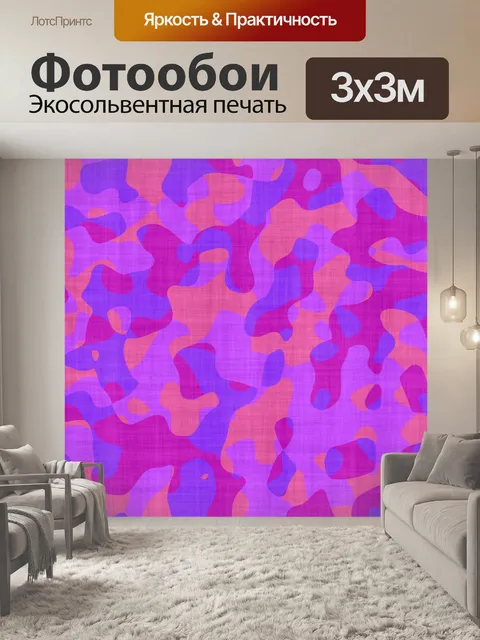 Фотообои Камуфляж завод текстуры