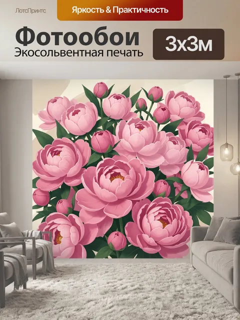 Фотообои Розовые пионы на светлом фоне