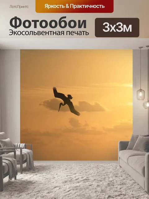 Фотообои Небо