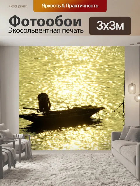 Фотообои Озеро