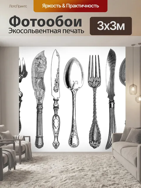 Фотообои Винтаж столовые приборы столовые приборы