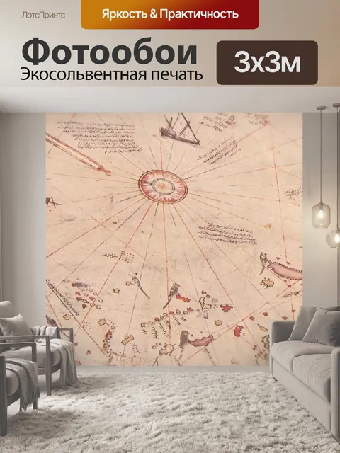 Фотообои Карта