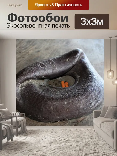 Фотообои старая пепельница