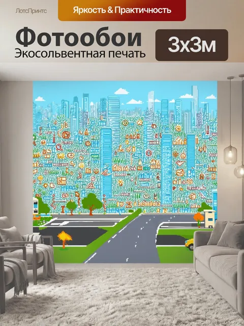 Фотообои город в стиле инфографический рисунок