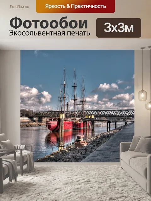 Фотообои Воды