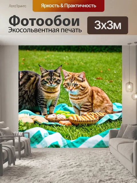 Фотообои кошки, устраивающие пикник на траве с разнообразными угощениями