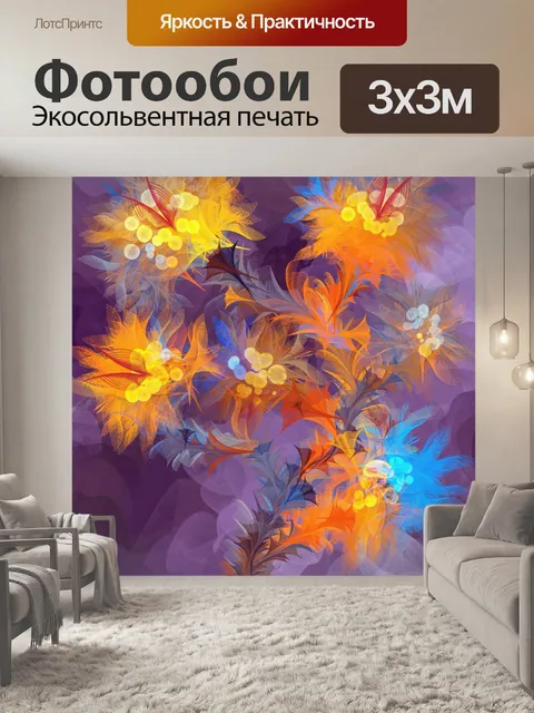 Фотообои Полевые цветы