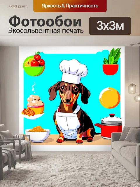 Фотообои забавная такса, которая принимает участие в кулинарном конкурсе, одета в шеф-поварский колпак и фартук