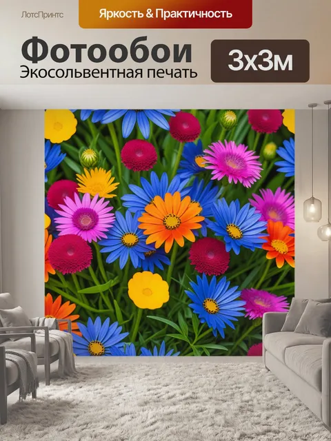 Фотообои букет из полевых цветов