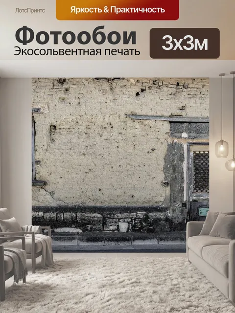 Фотообои Дверь