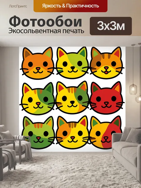 Фотообои Милые мордочки котиков разных цветов