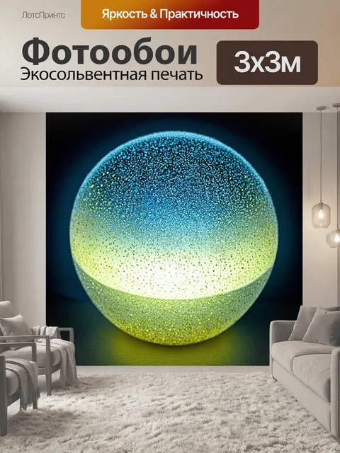 Фотообои стеклянный шар, излучающий мягкое сияние в темноте, покрытый тонким слоем инея, отражающим лунный свет