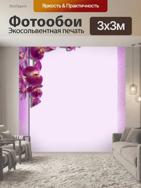 Фотообои Коллекция Почтовые открытки 6