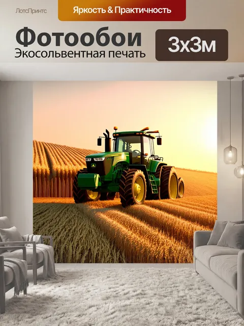 Фотообои на роскошной ферме на закате