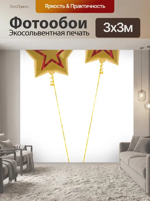 Фотообои Воздушный шар