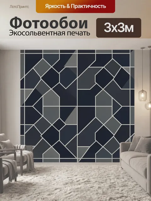 Фотообои Геометрический паттерн с кубами