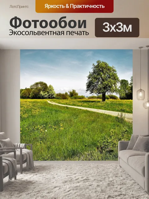 Фотообои Весна