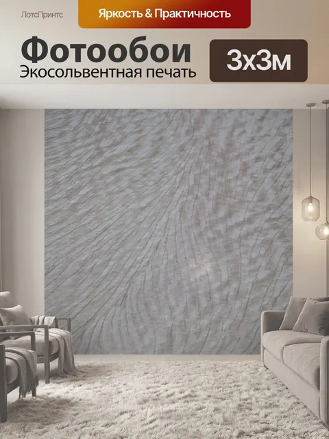 Фотообои Ледник, покрытый снегом