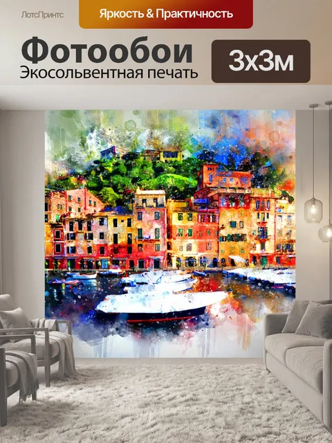 Фотообои Дом