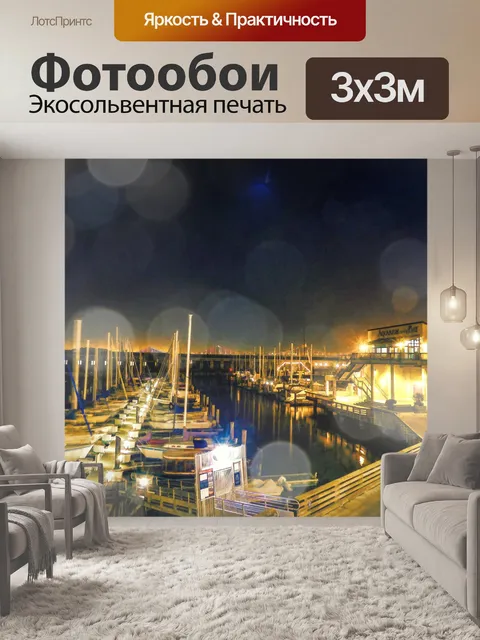 Фотообои Сан-Франциско