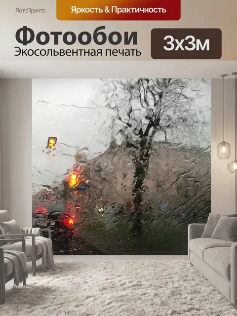 Фотообои Минск