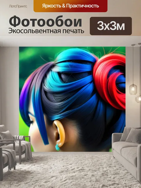 Фотообои прическа для вечеринки на природе