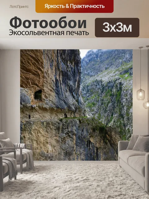 Фотообои Тащить