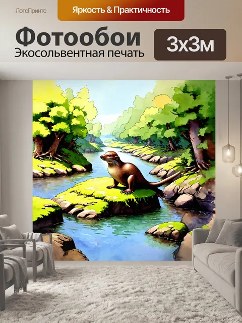 Фотообои утконос, восседающий на мшистом камне у берегов реки, внимательно прислушивается к звукам природы