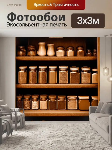 Фотообои в стиле сепия с изображением старины: антикварные сосуды и баночки с пряностями