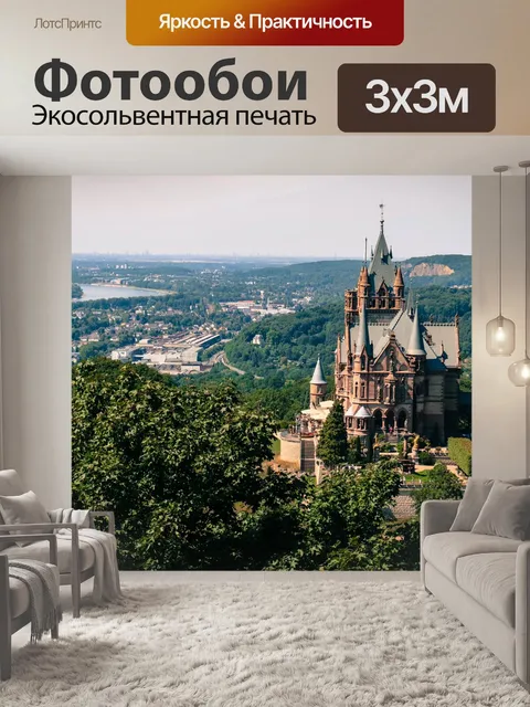 Фотообои Зибенгебирге