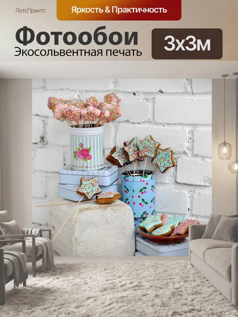Фотообои Шебби шик