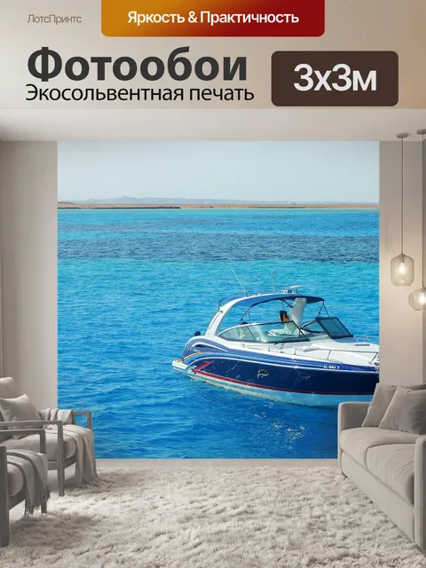 Фотообои Красное море