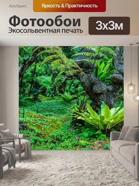 Фотообои Ландшафтный сад, лесной стиль