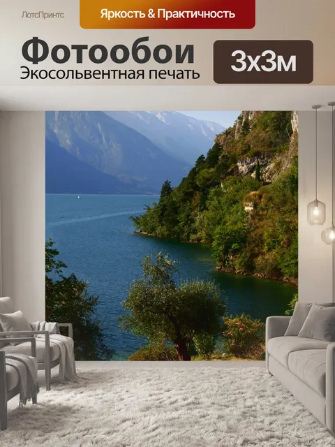 Фотообои Озеро гарда
